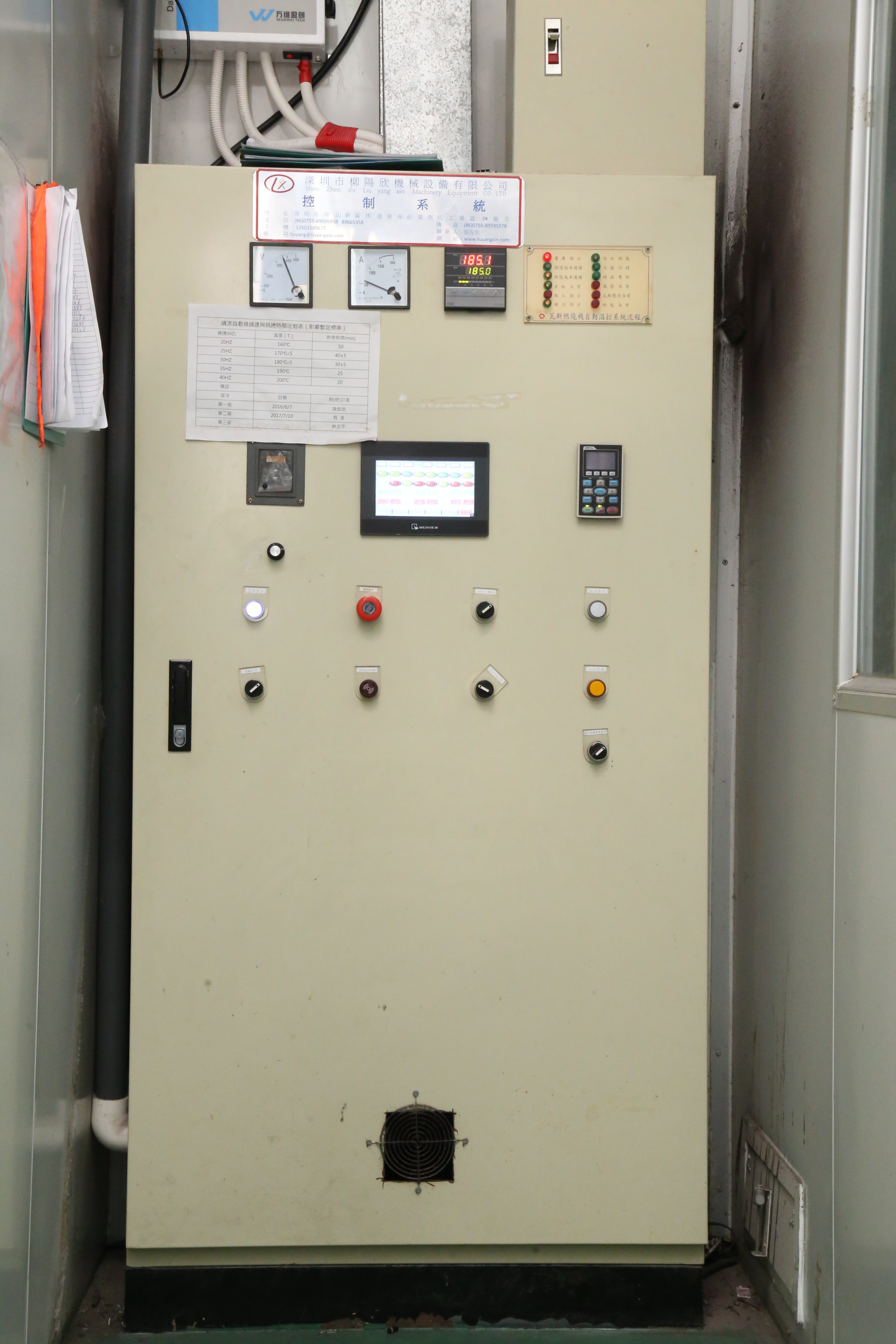 自動控制系統(tǒng)