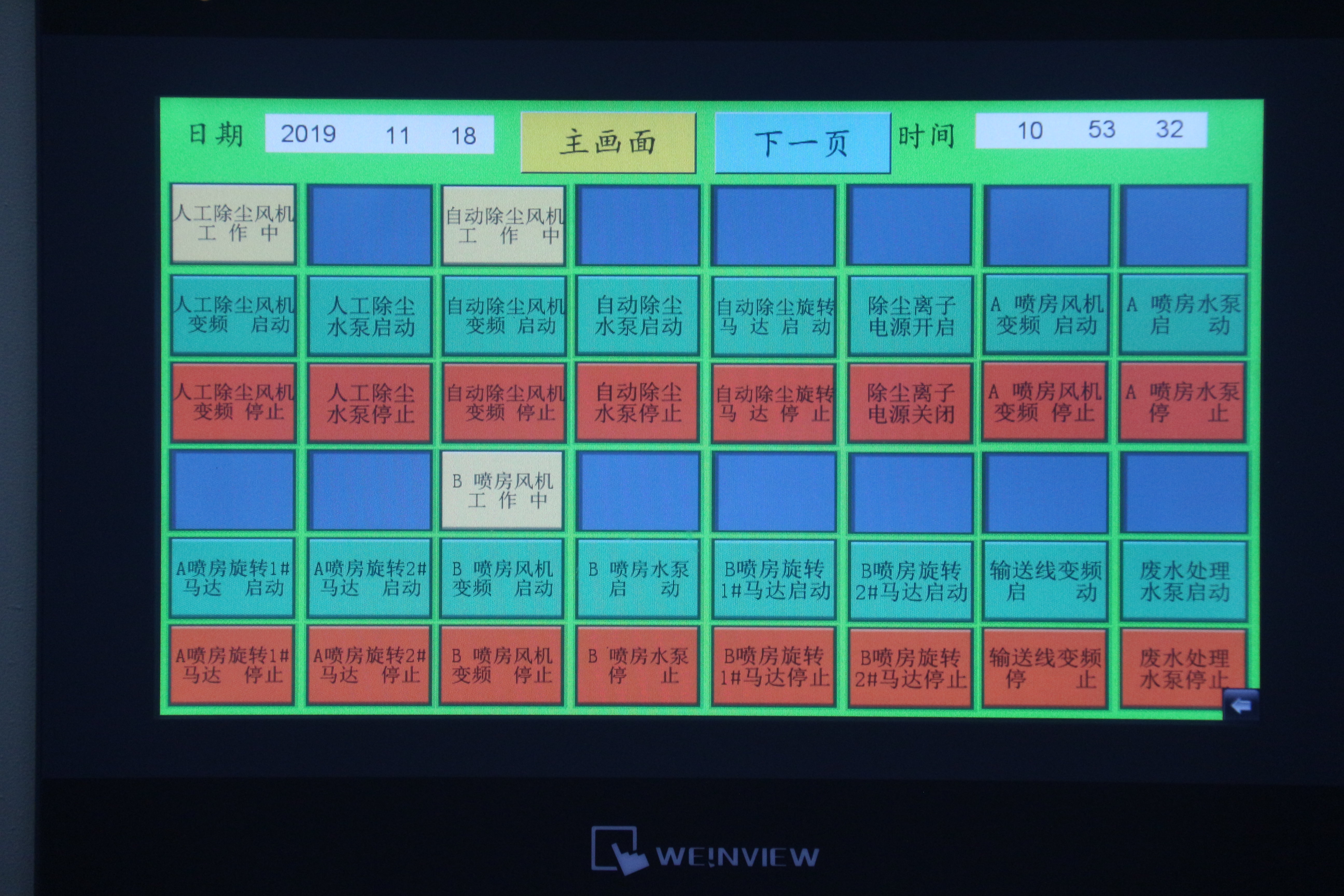 自動控制系統(tǒng)